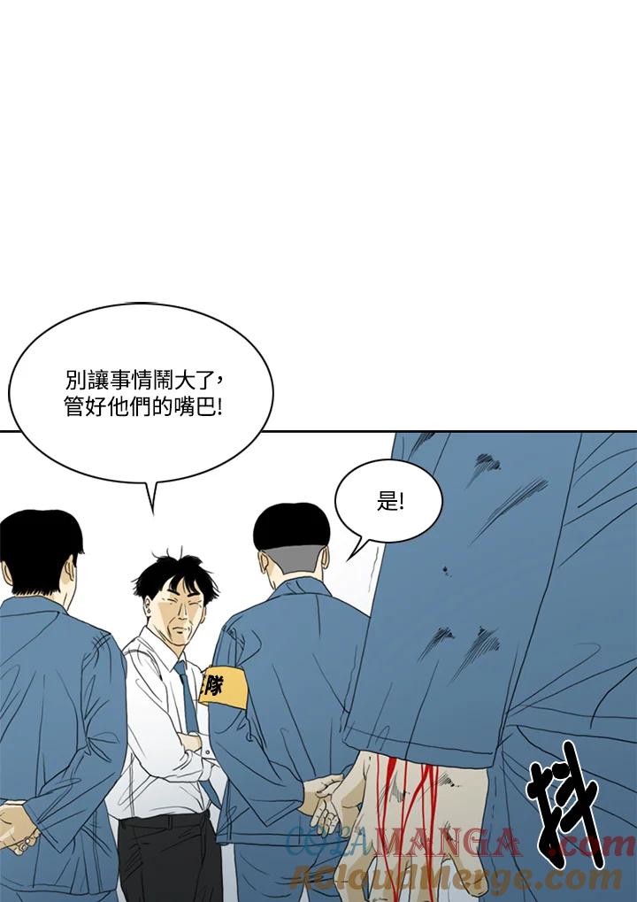 《TEN》第55话 第28页