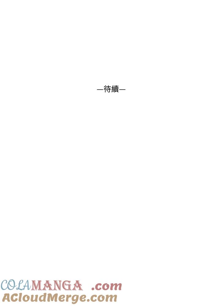 《TEN》第55话 第82页
