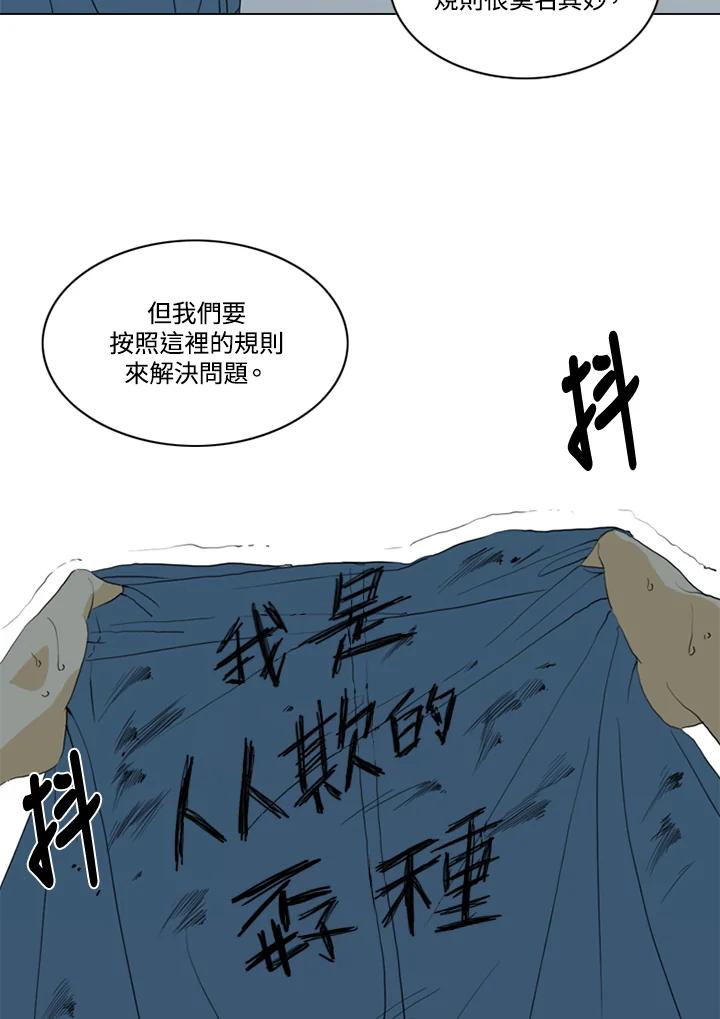 《TEN》第55话 第38页