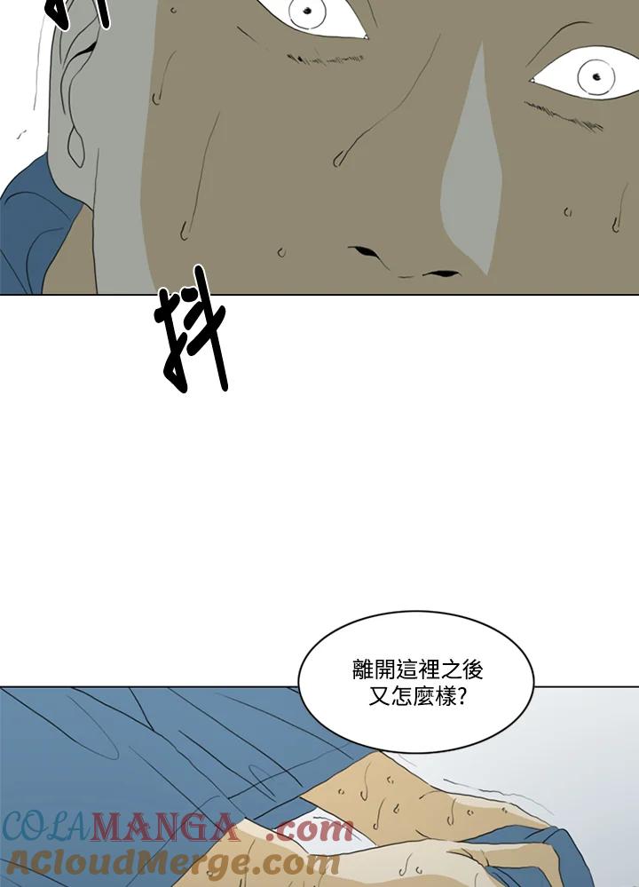 《TEN》第55话 第70页
