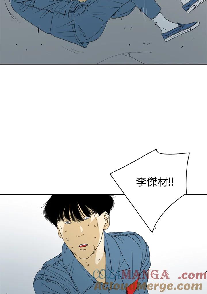 《TEN》第55话 第13页