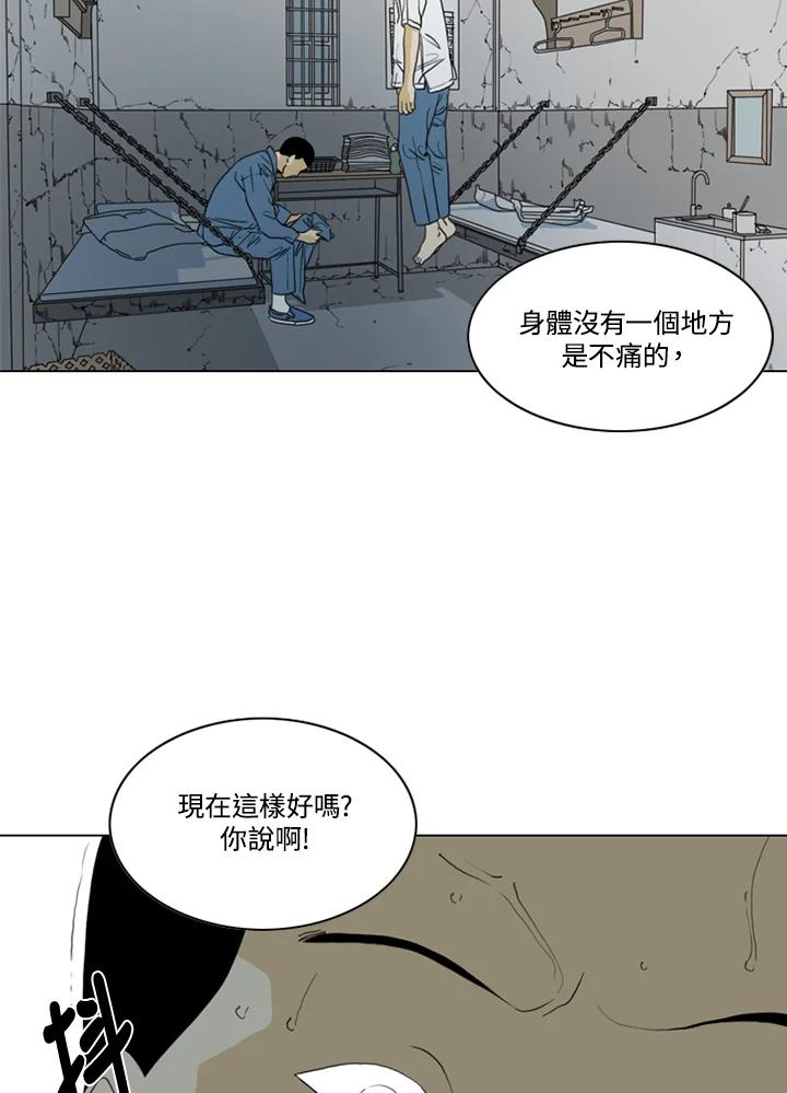 《TEN》第55话 第69页