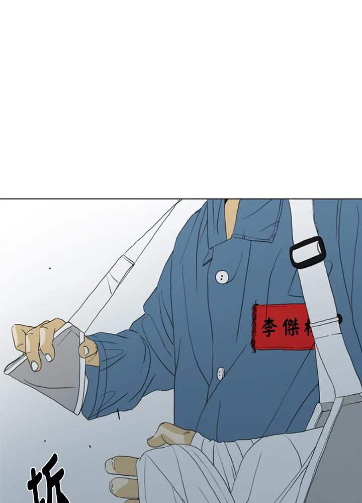 《TEN》第55话 第77页