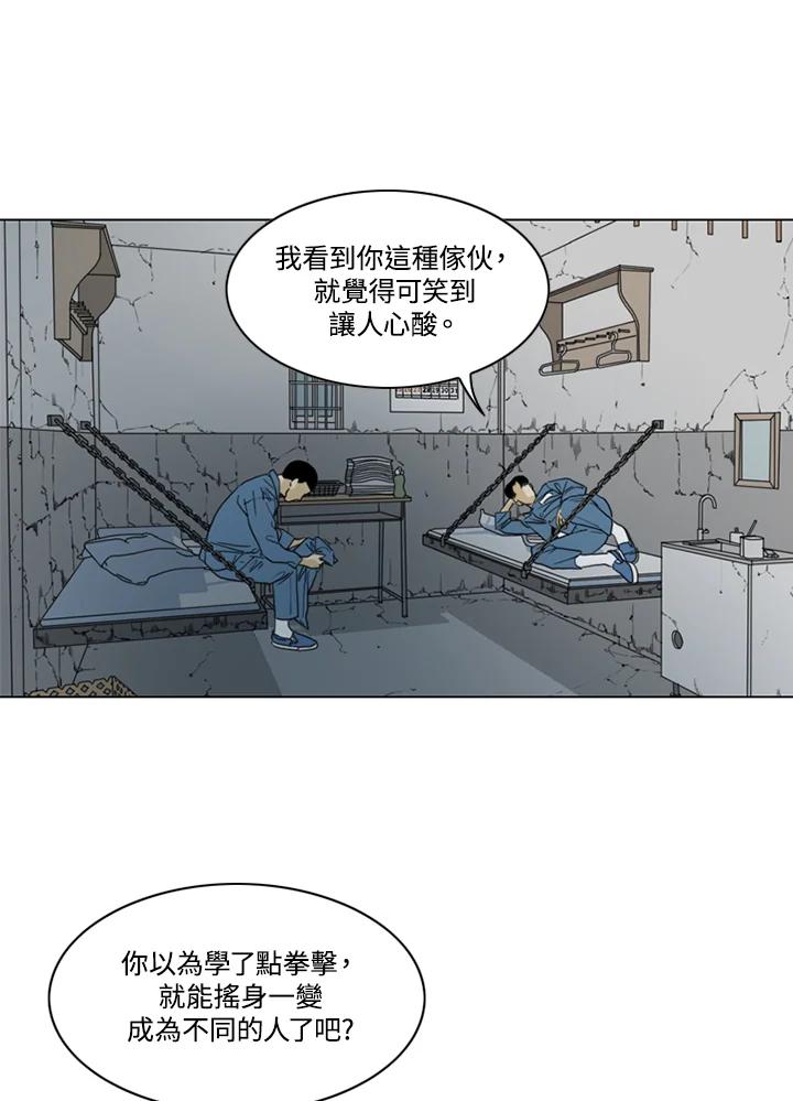 《TEN》第55话 第60页