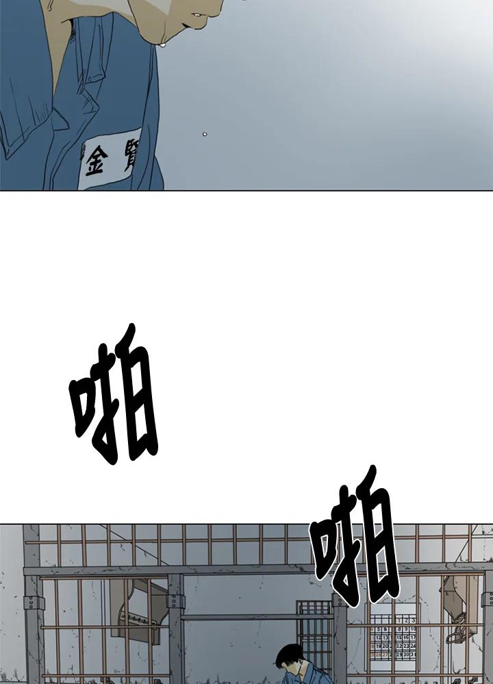 《TEN》第55话 第57页