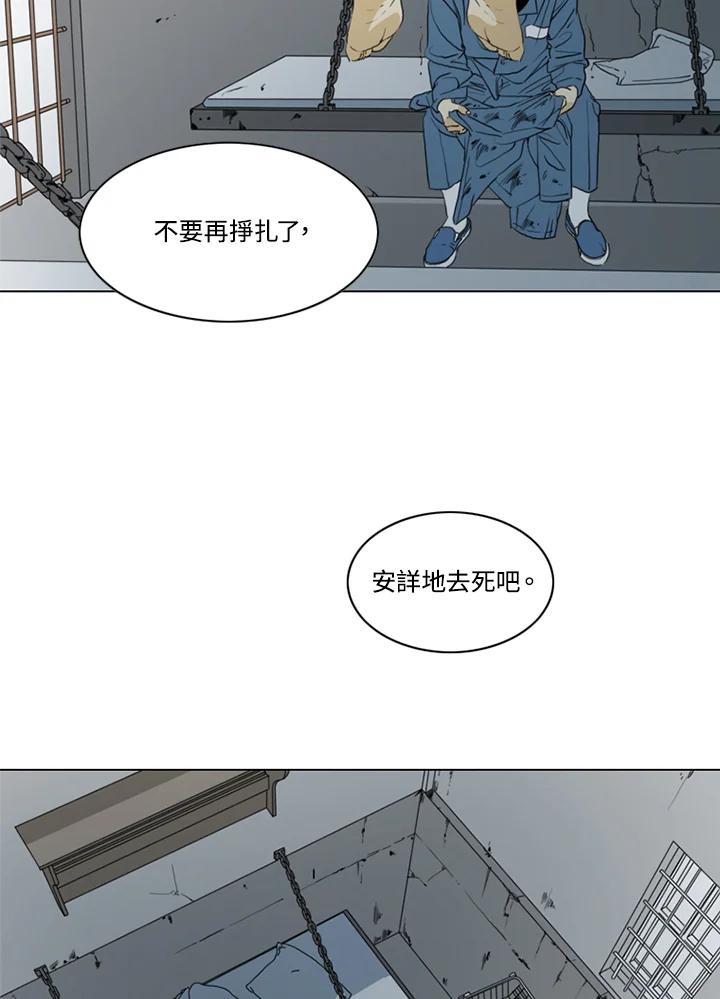 《TEN》第55话 第72页