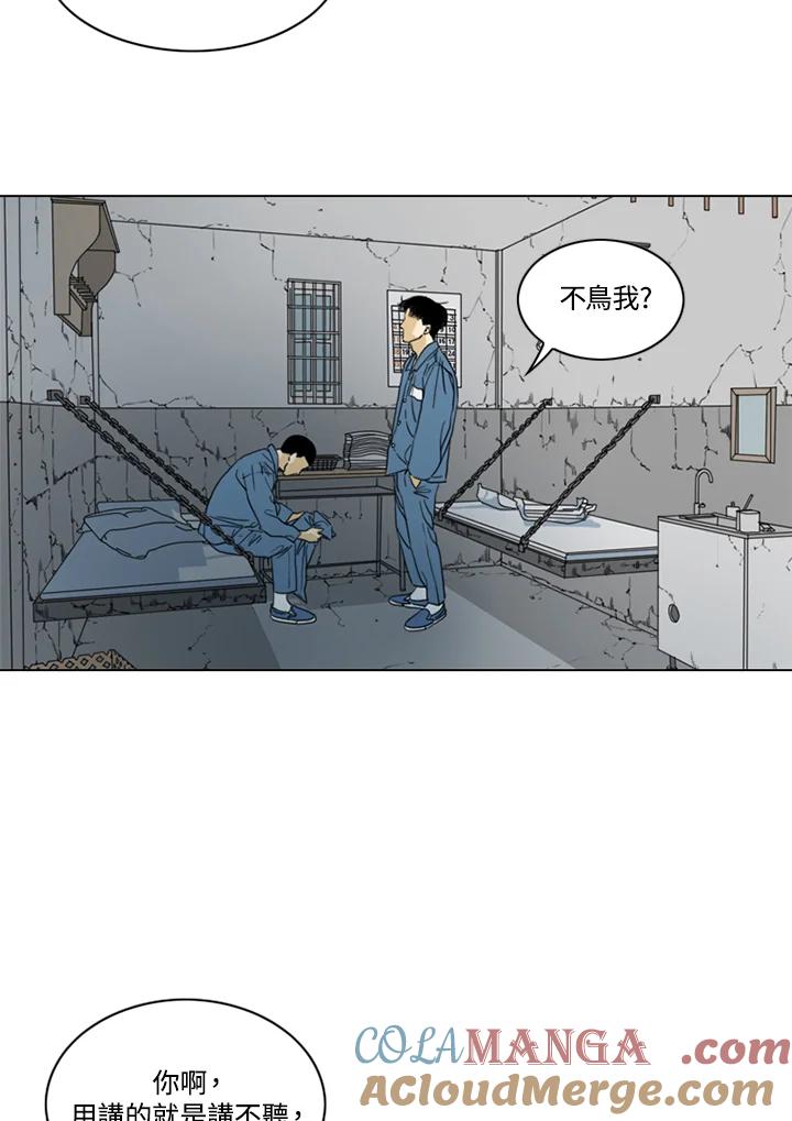 《TEN》第55话 第52页