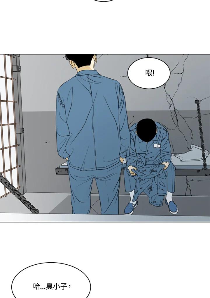 《TEN》第55话 第51页