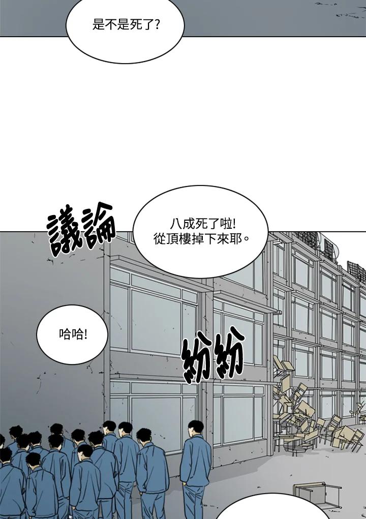 《TEN》第55话 第24页