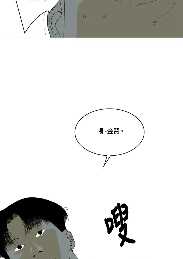 《TEN》第55话 第48页