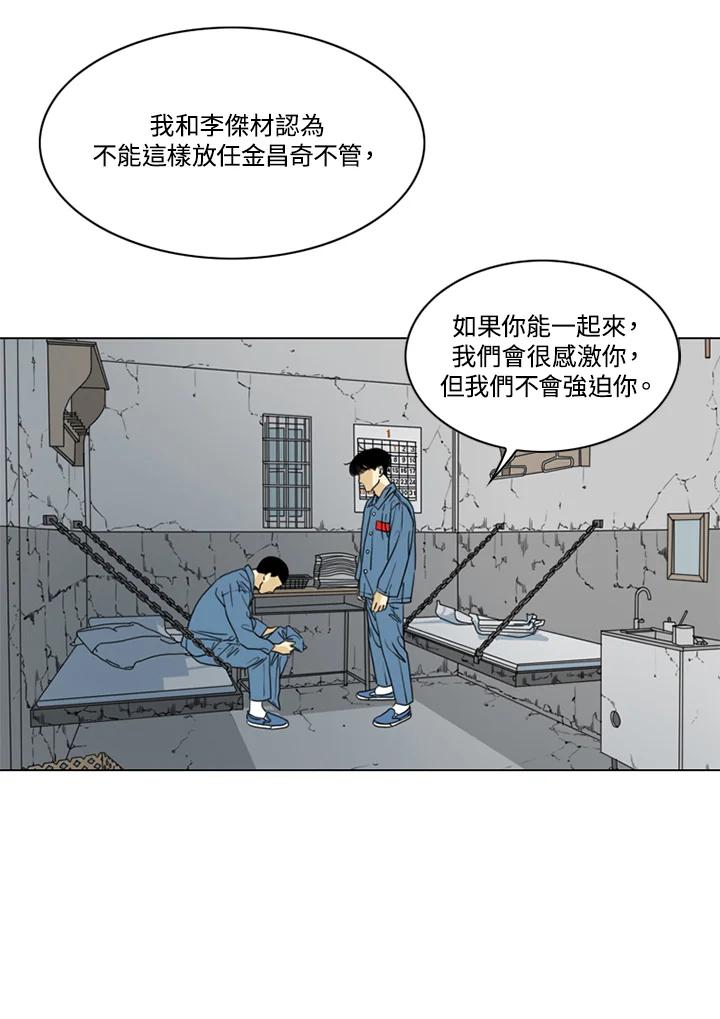 《TEN》第55话 第36页
