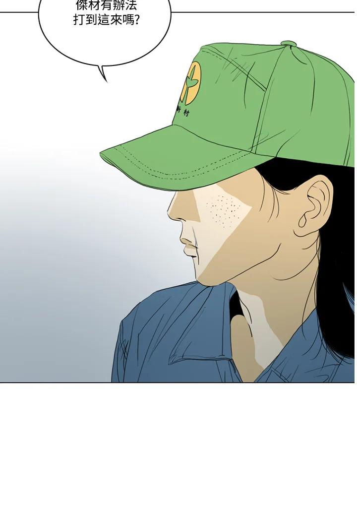 《TEN》第56话 第17页