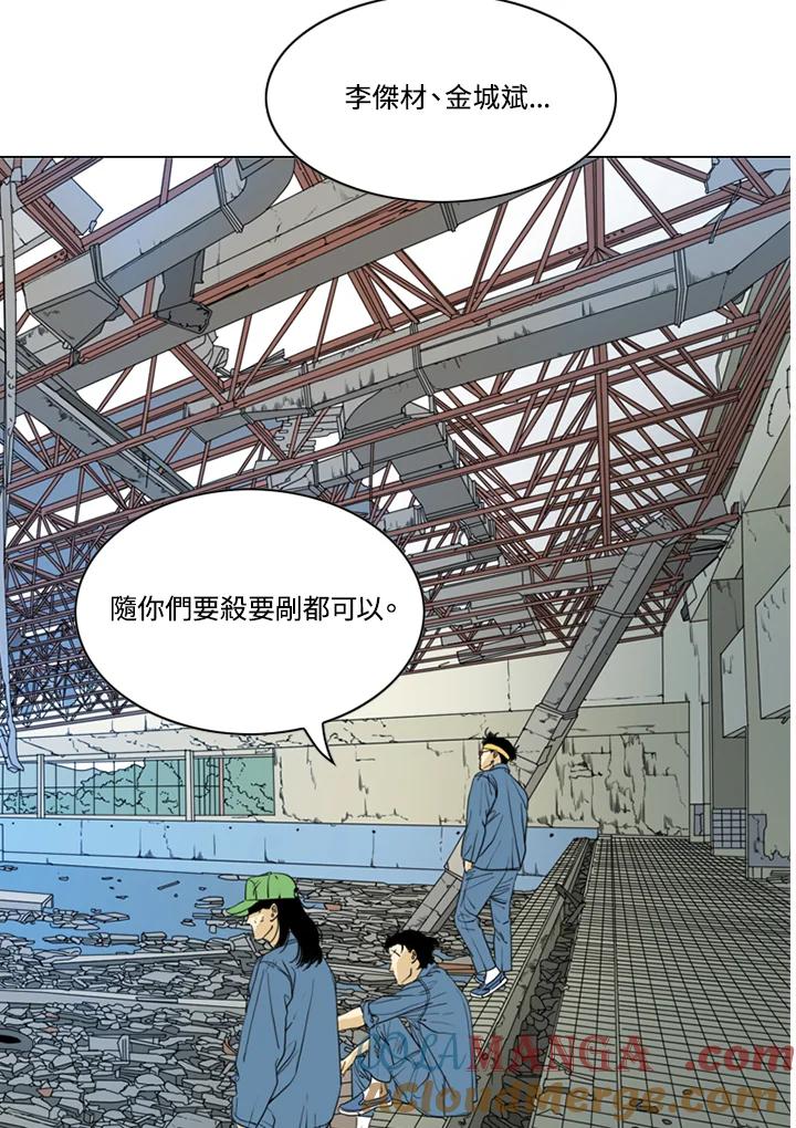 《TEN》第56话 第19页