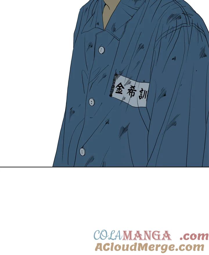 《TEN》第56话 第85页