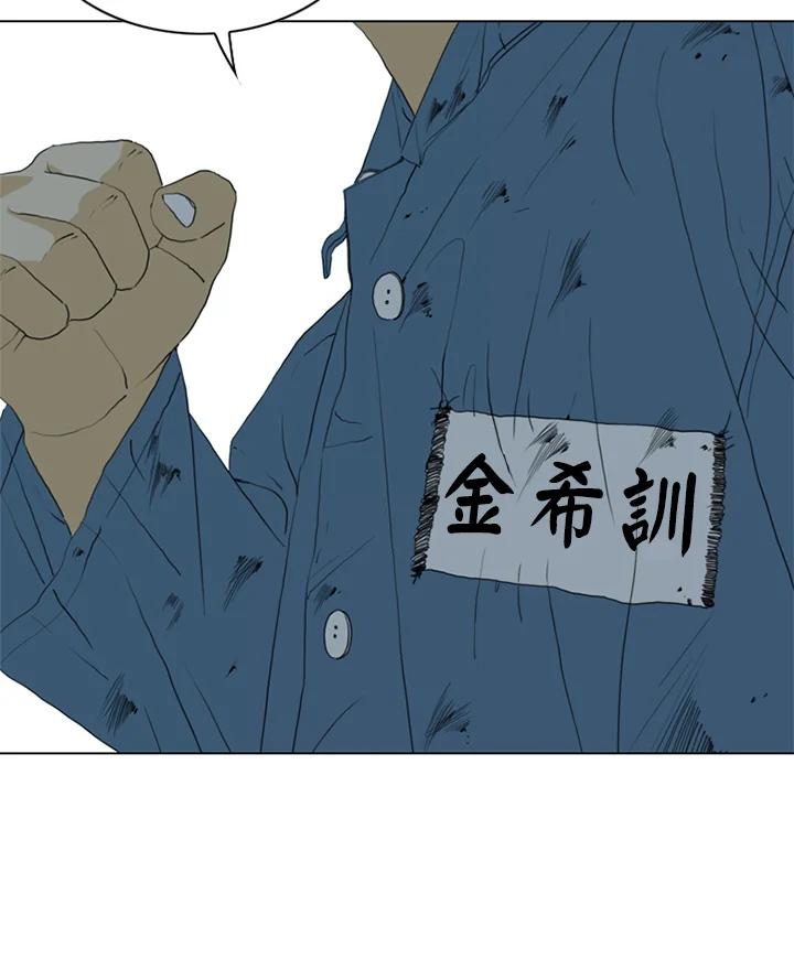 《TEN》第56话 第83页