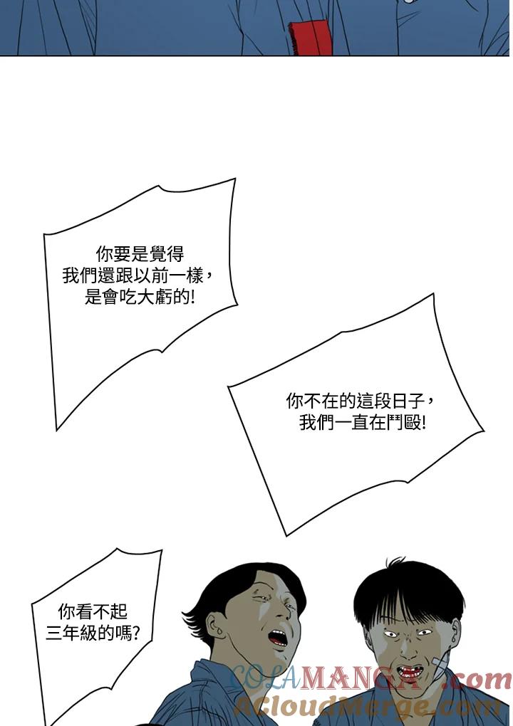 《TEN》第56话 第4页