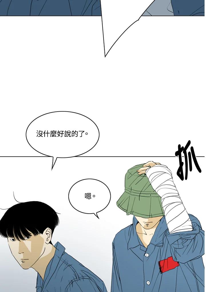 《TEN》第56话 第6页