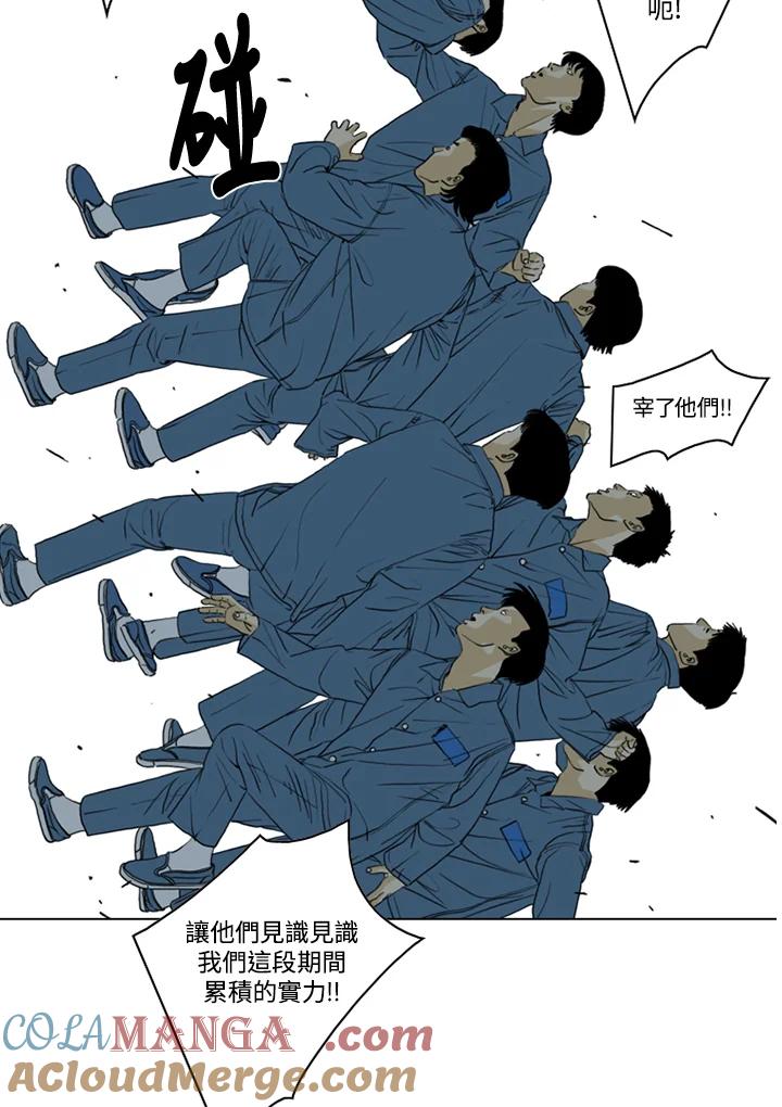 《TEN》第56话 第13页