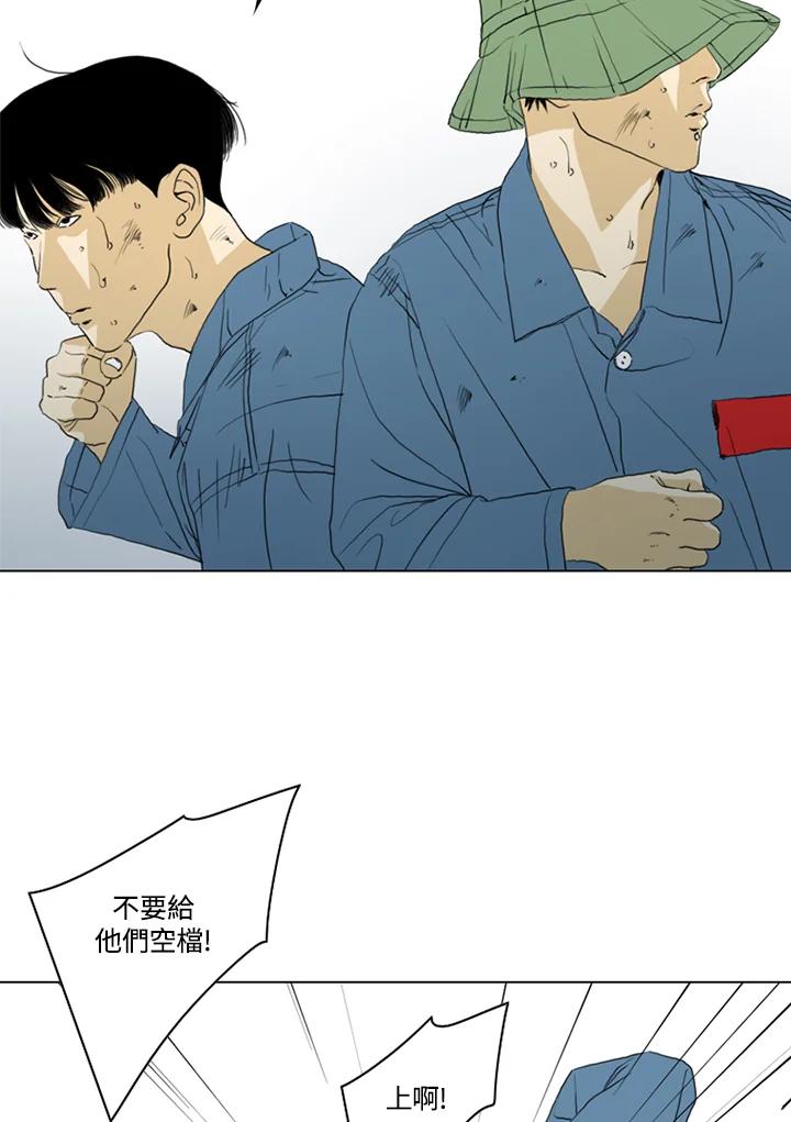 《TEN》第56话 第51页