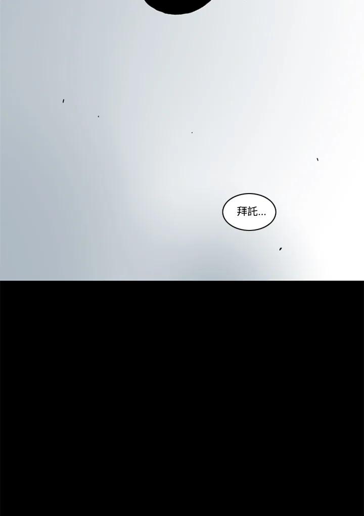 《TEN》第56话 第32页