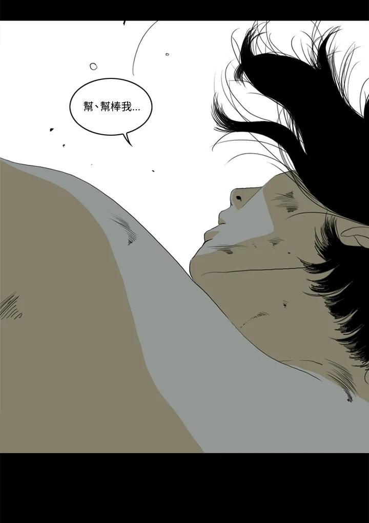 《TEN》第56话 第33页