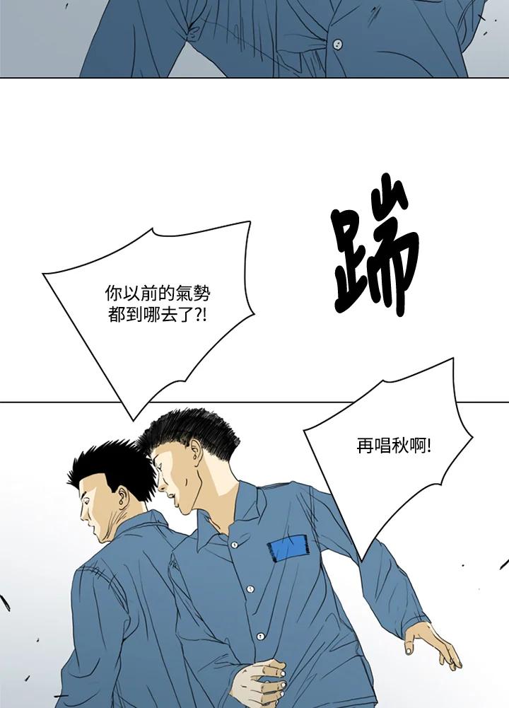 《TEN》第56话 第72页