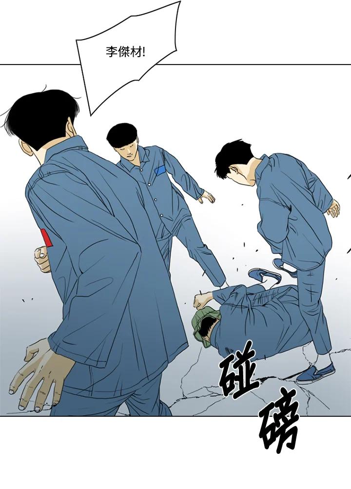 《TEN》第56话 第60页