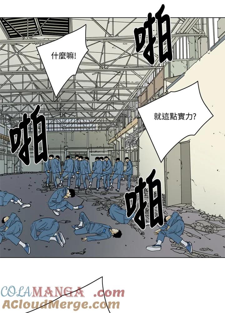 《TEN》第56话 第70页
