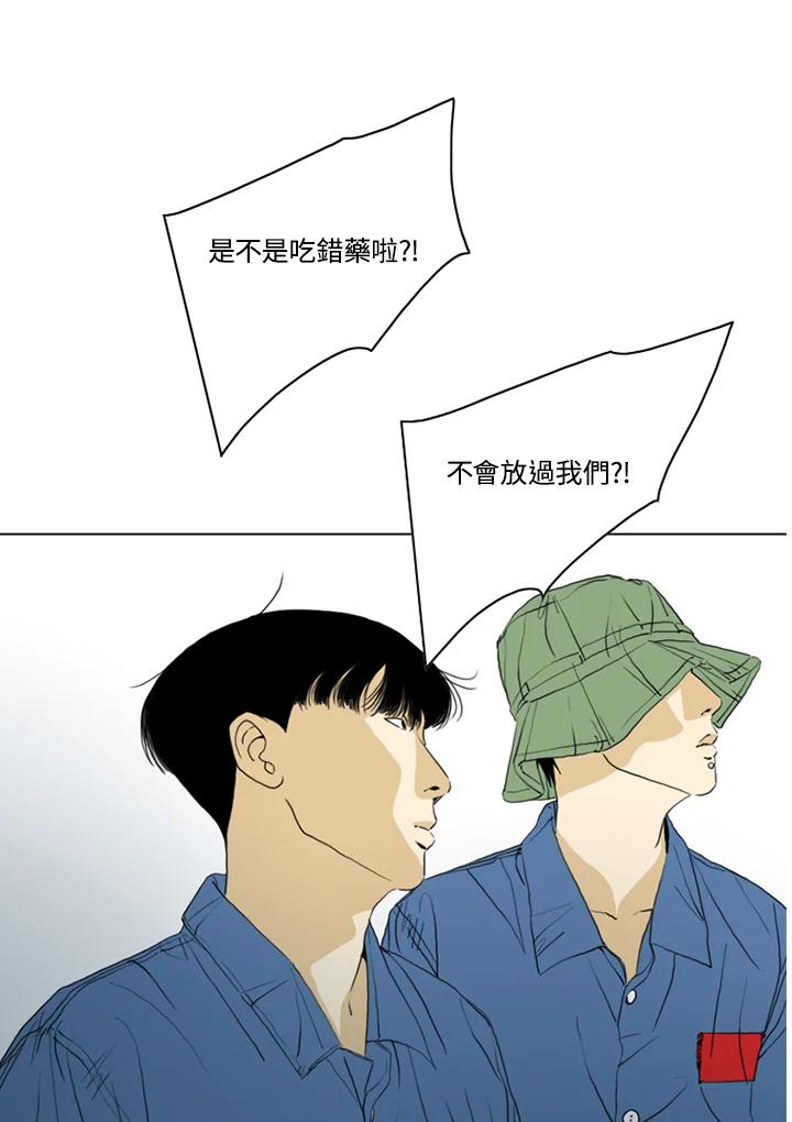 《TEN》第56话 第3页