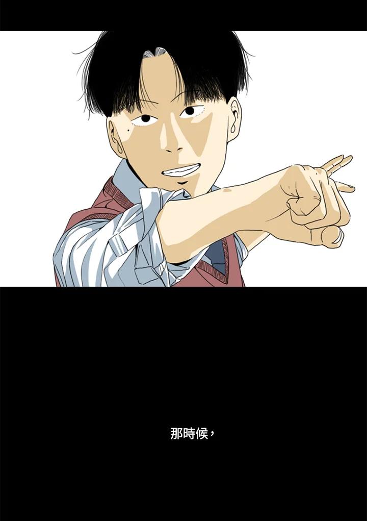 《TEN》第56话 第39页
