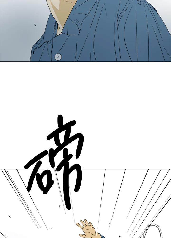 《TEN》第56话 第75页