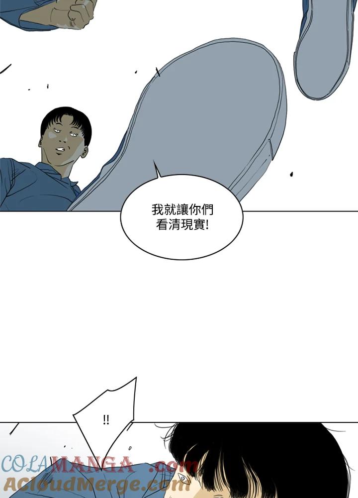《TEN》第56话 第67页