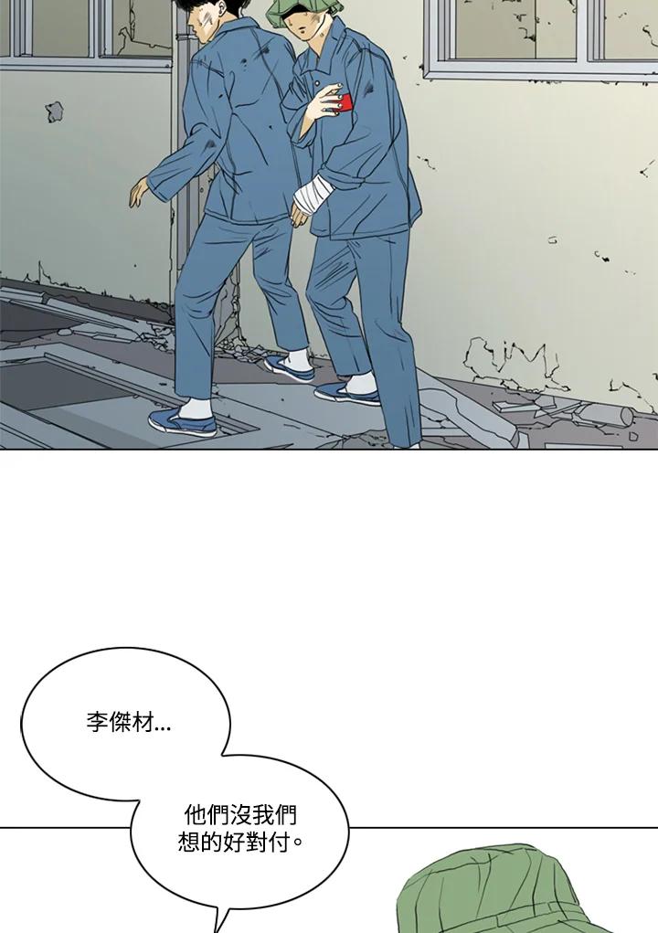 《TEN》第56话 第50页