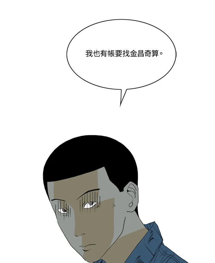 《TEN》第56话 第84页