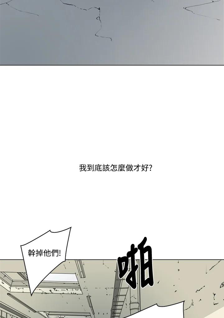 《TEN》第56话 第42页