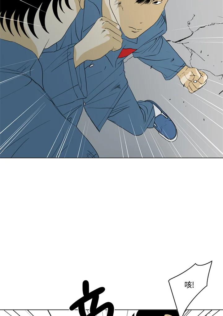 《TEN》第56话 第44页