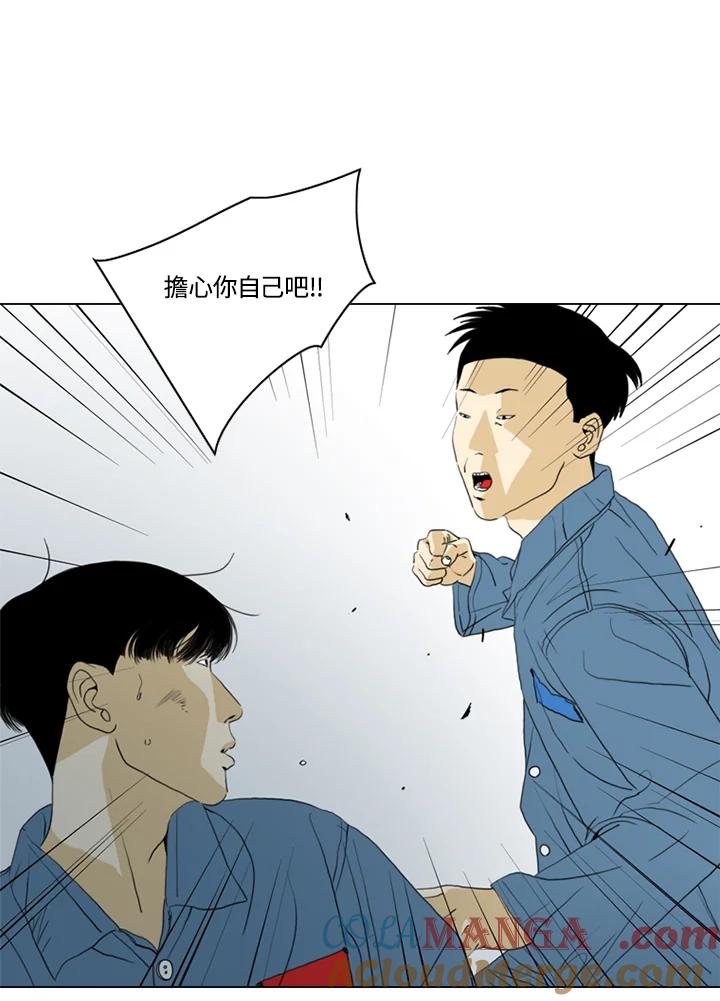 《TEN》第56话 第61页