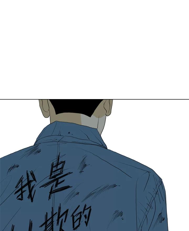 《TEN》第56话 第81页