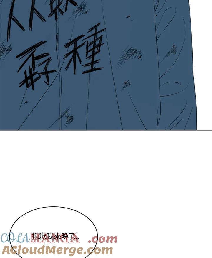 《TEN》第56话 第82页
