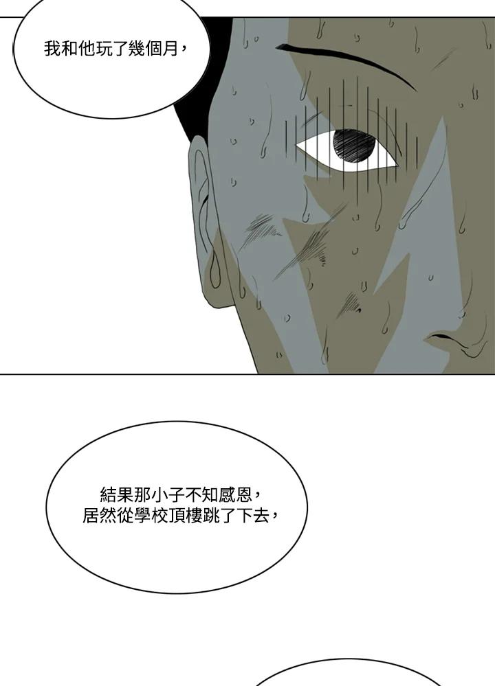 《TEN》第57话 第53页