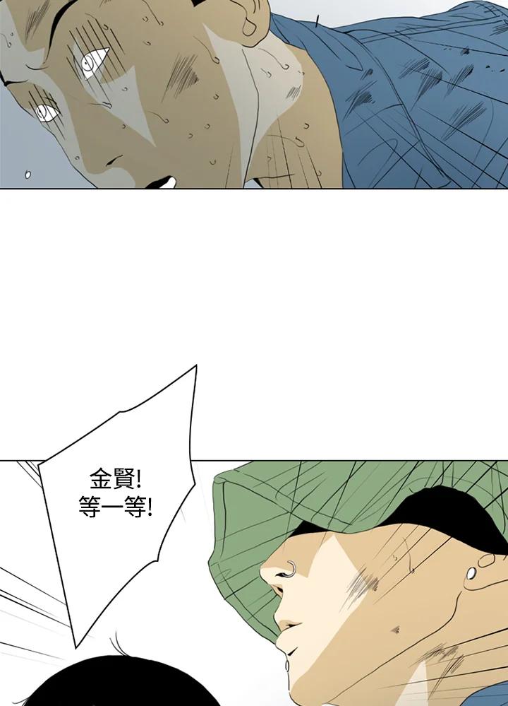 《TEN》第57话 第62页
