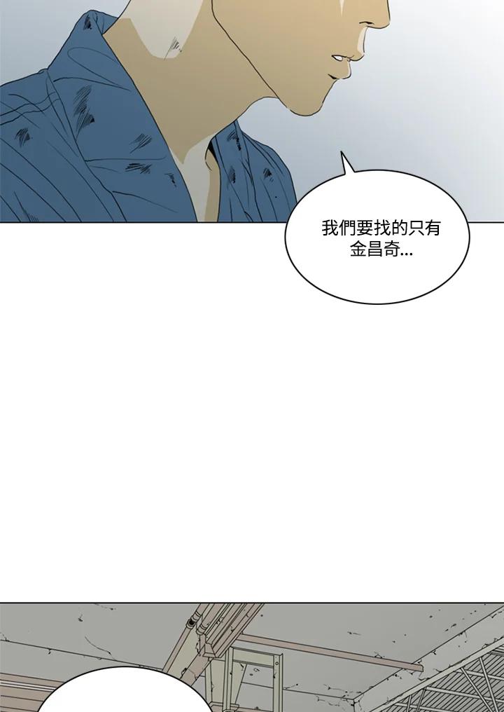 《TEN》第57话 第3页