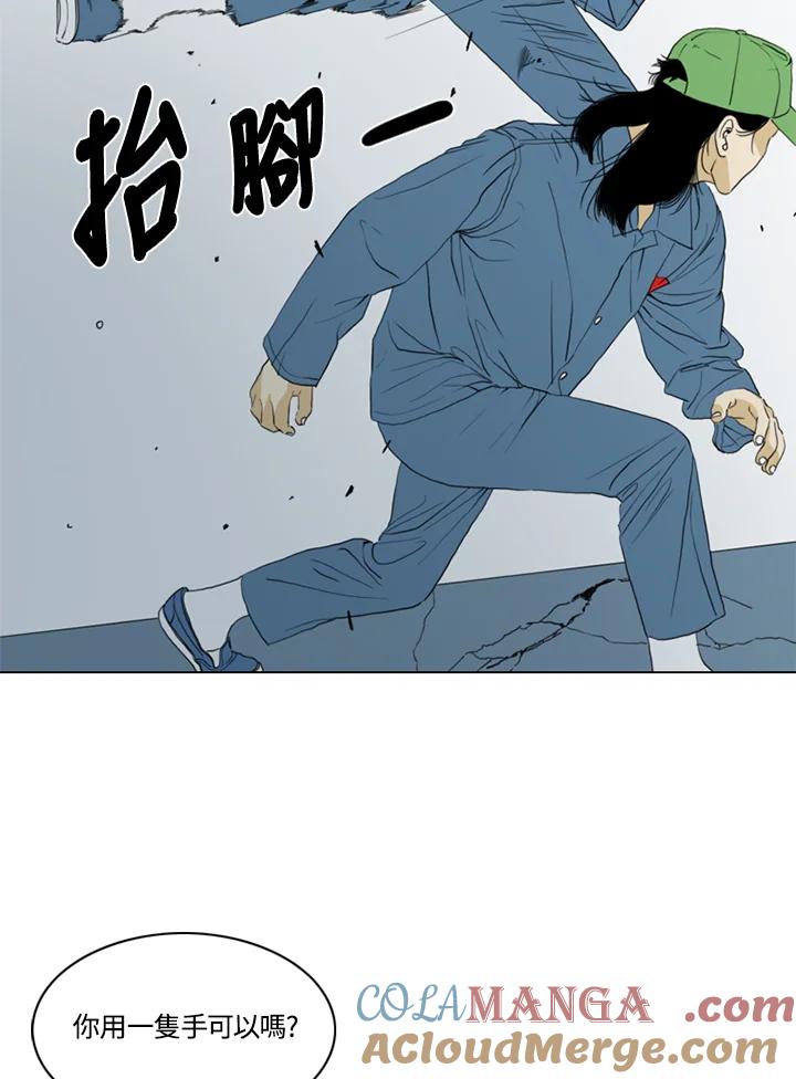 《TEN》第57话 第85页