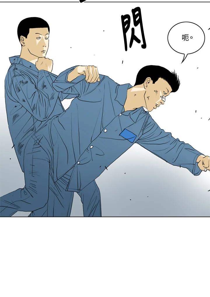 《TEN》第57话 第12页