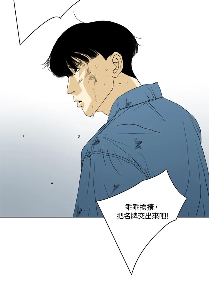 《TEN》第57话 第6页