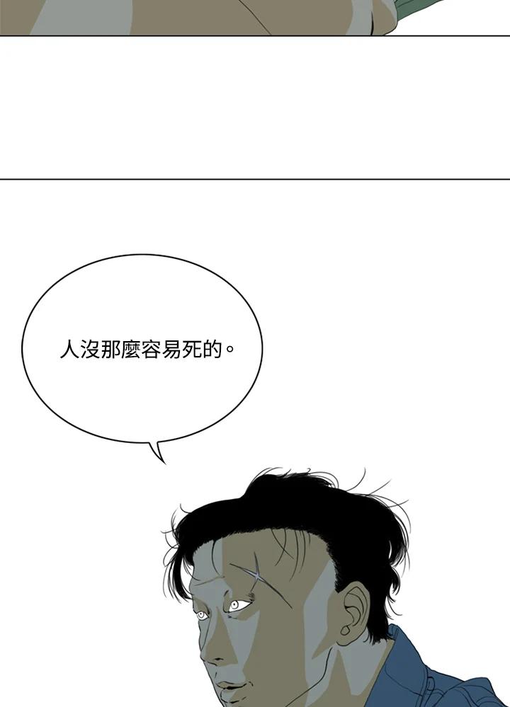 《TEN》第57话 第57页
