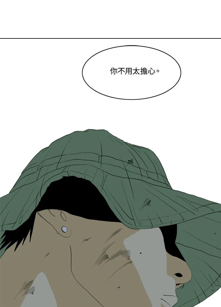 《TEN》第57话 第56页