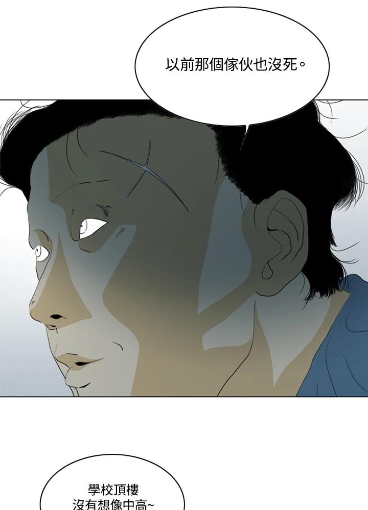 《TEN》第57话 第59页