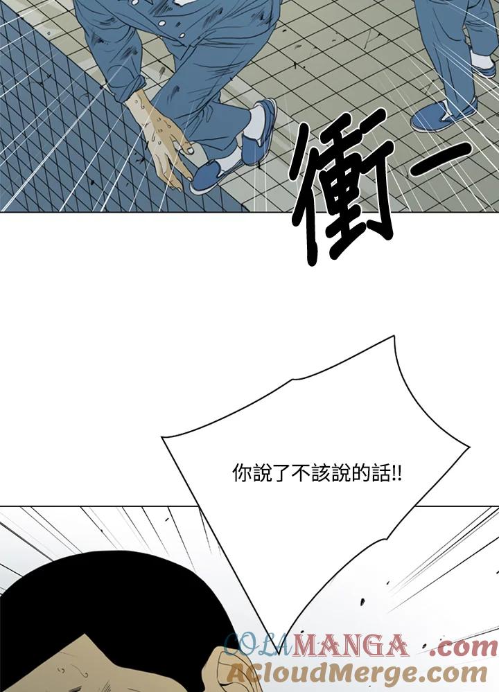 《TEN》第57话 第61页