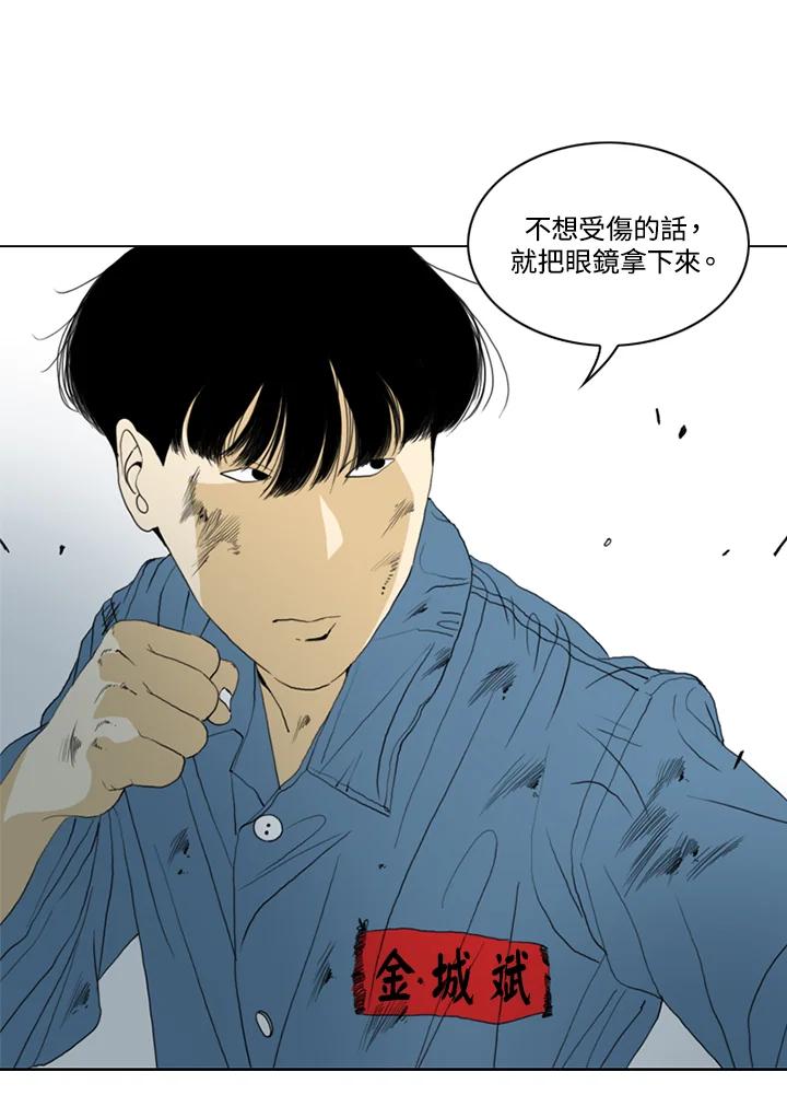 《TEN》第57话 第83页